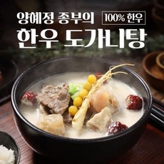 [방송구성] 양혜정종부의 한우 도가니탕 700g*12팩