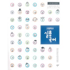 실용경제교과서