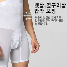 남자옆구리보정 거들 복부지방 흡입 압박복 상체 속옷 뱃살 커버 똥배