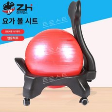  짐볼 의자 체어 코어 밸런싱 골반 운동 직장인 사무실 필라테스, 레드 55cm 