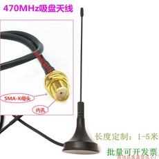 와이에이치투 자동차디엠비안테나 470MHZ 스트레이트 폴 흡판 SMAK소라 공 사물인터넷 리모컨 차량탑재 모듈, 5m, SMA-K (어미 두목 ）