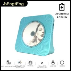 CD플레이어 블루투스 무선 시디플레이어 CDP, 파란색 충전식 휴대폰 연결