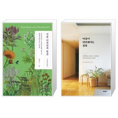 식물디자인의발견