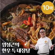 핫딜!! 홈쇼핑 대박 구성!! 임성근 한우 내장탕 700g*10팩, 700g, 10팩