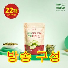 (미리주문)마이메이트 초록 파바빈 22팩(300g x 22팩), 단일속성, 22개