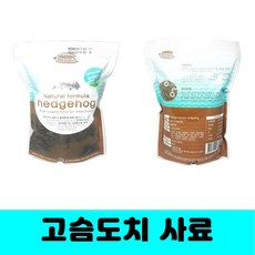 [클릭해바] 고슴도치 푸드 프리미엄 영양 사료 먹이 곡물 천연 재료 건강 간식 혼합 밀웜 메뚜기 hedgehog, 1개, 600g