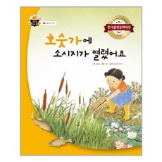 생물쏙