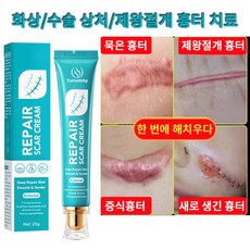 피부 관리 흉터 연고 화상 흉터 연고 화상연고 1개 20ml 상품 이미지