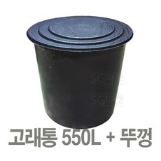 550l고무다라이