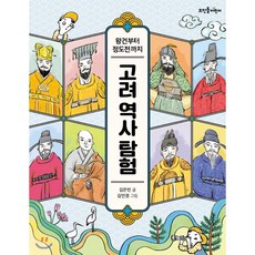 정도전을위한변명