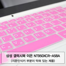 삼성 갤럭시북 이온 NT950XCR-A58A 말싸미키스킨(B타입), 1개, 초코