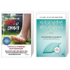 맨발로걸어라