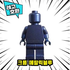 레고플레인미니피규어