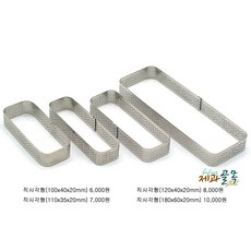 제과골목 직사각형 타공타르트링 (180x60mm) 높이20mm, 1개