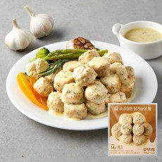 미트리닭가슴살볼