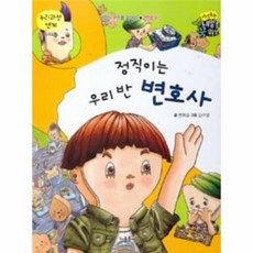 우리들의변호사