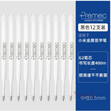 샤오미볼펜리필심