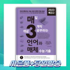 이감언어와매체