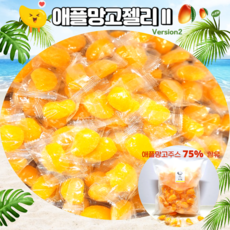 안주인 안주인몰 애플망고젤리1kg 75%함유 대용량 망고모양 학교 간식 부모님 건과일 선물 여행 회사 유치원