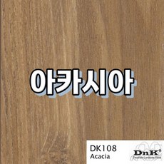 강화마루 DNK 셀프시공 DIY, 아카시아, 1박스