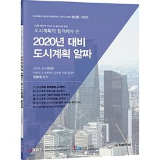 도시계획공무원