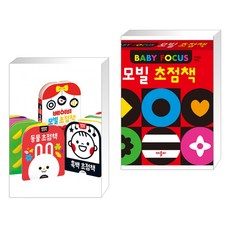 모빌초점책