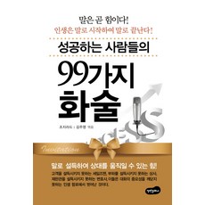 미래를바꾼아홉가지알고리즘