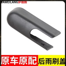 벤츠와이퍼덮개