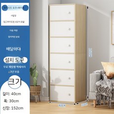 틈새 서랍장 원룸 좁은 거실 다층 코너 침대 높은수납장 화장대, 모으다, 6 도어 기 모 화이트 오크 + 화이트 핸드 가격으로