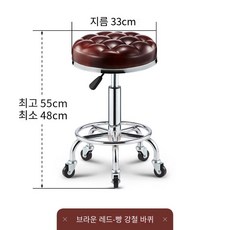 CuteQueen 귀여운여왕 리프팅 바 의자 바 의자 미용 의자 회전 가정용 현대식 등받이 바 테이블 원형 의자, 다크 브라운 붉은 빵 강철 바퀴