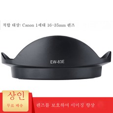 캐논16-35후드