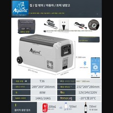 차량용냉장고 캠핑냉장고 카투어 ET크림 50L 포함 LG콤프 차콜가방 휴대용, 13.T36 Chejia 이중 목적 + 독일 기술 +