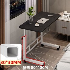 내일내꺼 높이조절 이동식 사이드 테이블 1단 80*40CM, 화이트