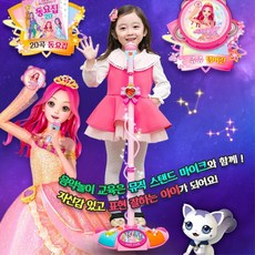 시크릿쥬쥬스탠드마이크