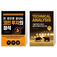 기술적분석모르고절대주식투자하지마라
