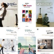 정성하 핑거스타일 기타리스트 악보집 2집 3집 4집 5집 6집 8집 선택구매 SRMUSIC, L Atelier 6집