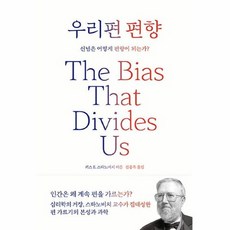 편향