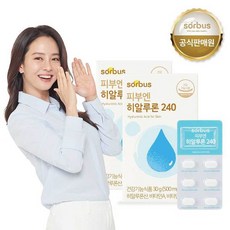 소버스히알루론