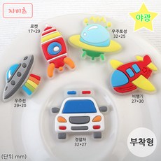 교통기관스텐실도안