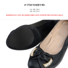 구두밑창패드 하이힐미끄럼방지 하이힐미끄럼방지패드 힐미끄럼방지패드 힐미끄럼방지 구두용미끄럼방지패드