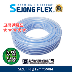 공장몰 가정청소호스 식당호스 망심 내압 국산 편사호스 12mm X 90M, 1롤