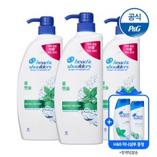 헤드앤숄더샴푸