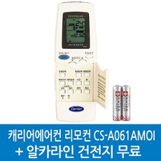 CS-A061AP CS-A061AN CS-A061AMOI, 1개, CS-A061AMOI-42KG3A5802
