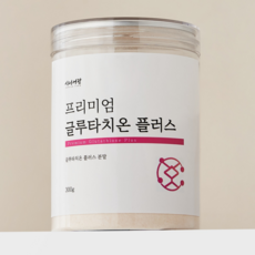 프리미엄 글루타치온 분말 3개월분