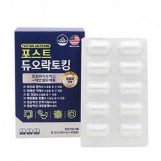 포스트듀오락토킹