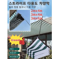 1/1+1 고밀도 차양막 정원그늘막하우스 차광망그늘망 접이식어닝 햇빛차양막 테라스차양막 햇빛차광막