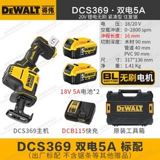 dcs369b