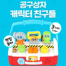 캐릭터 공구상자 아기망치놀이 드라이버 톱 장난감 망치장난감, 1개