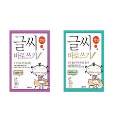 경필쓰기