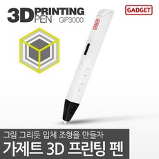 3d프린터팬